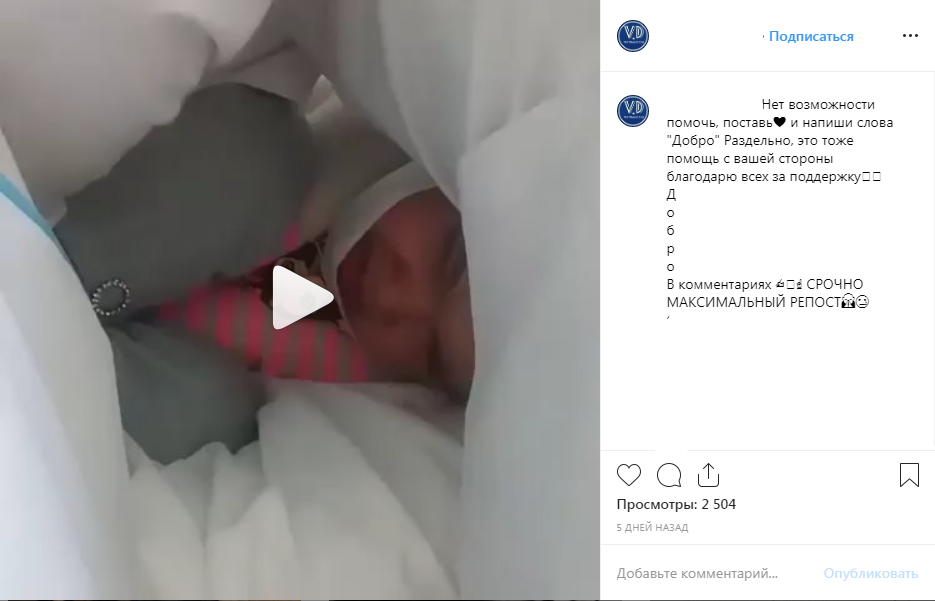Фото - скриншот видео из открытого источника Instagram