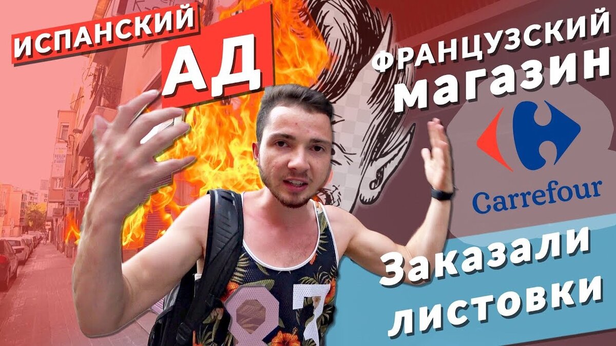 Обложка видео на моём YouTube 