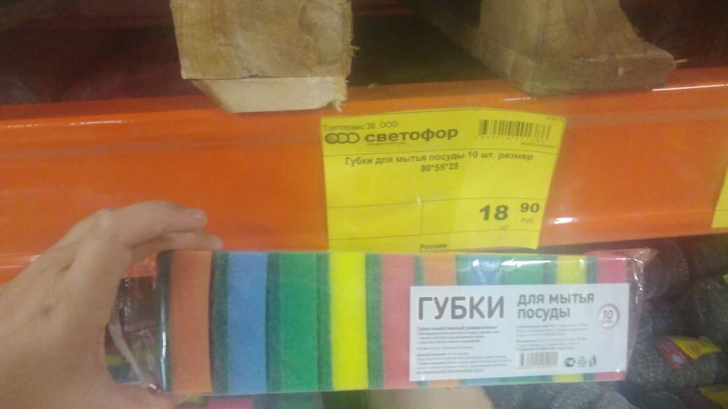 Губки для мытья посуды 10штук за 18,90)