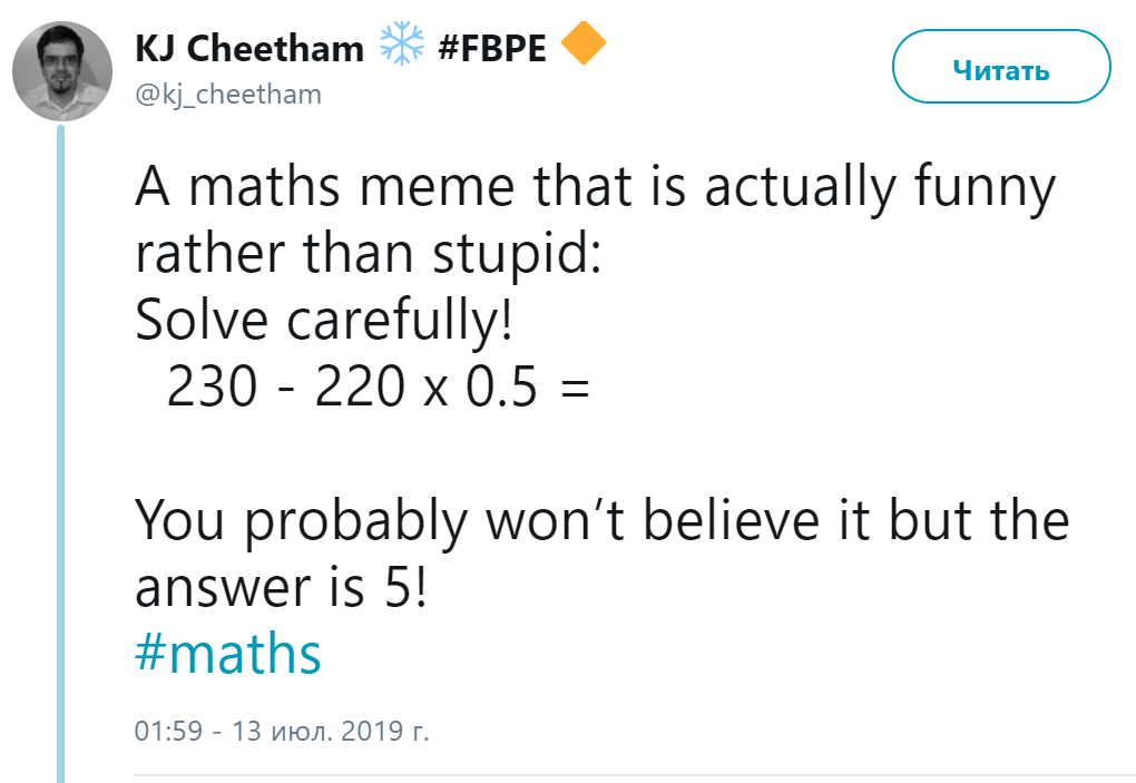 Источник: https://twitter.com/kj_cheetham/status/1149966666836656128