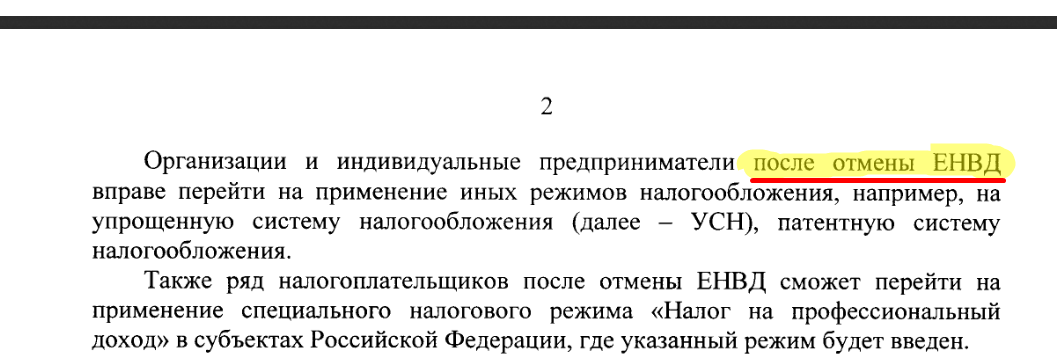 Официальное разъясняющее письмо первого замминистра финансов