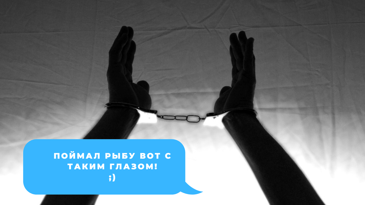 Или про то, что настоящий рыбак всегда остается верен себе!