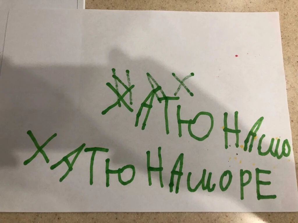 #хатюнаморе