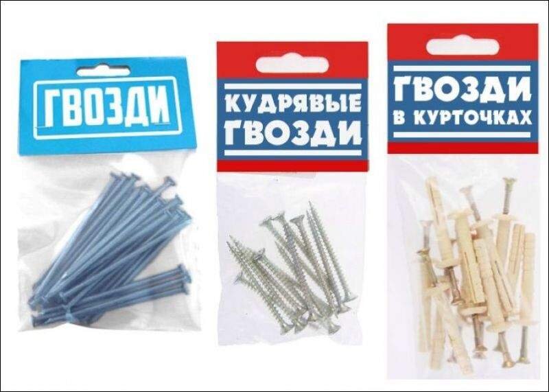 Вот как выглядят кудрявые гвозди. Источник фото https://novosti-n.org