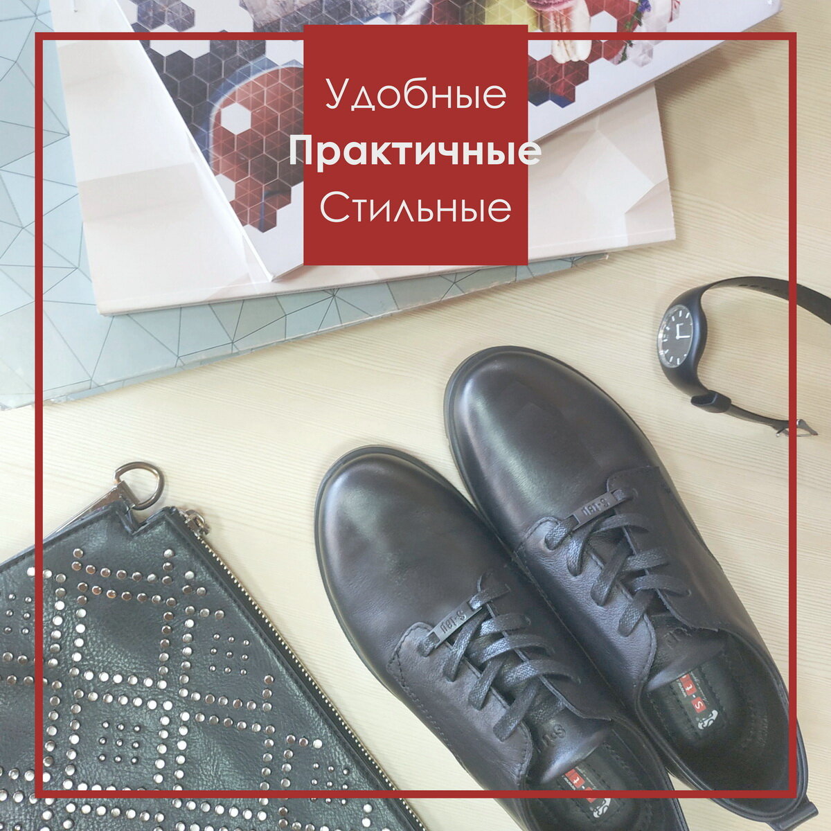 Модель обуви "ХАННА"