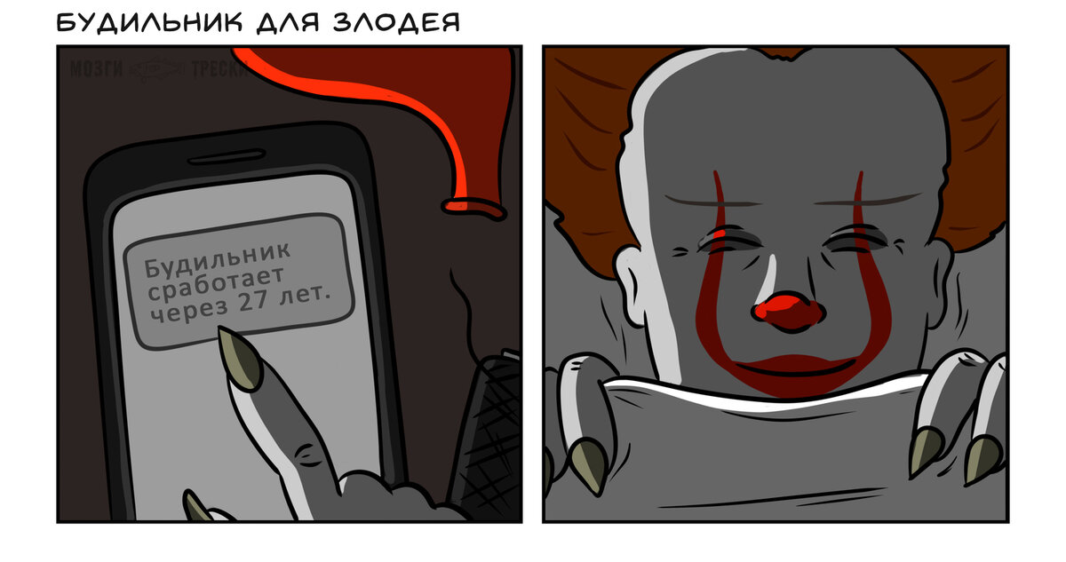 Автор - Мозги трески