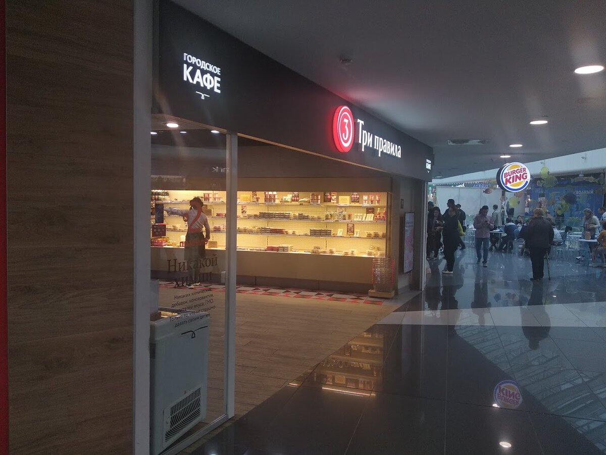 Три правила