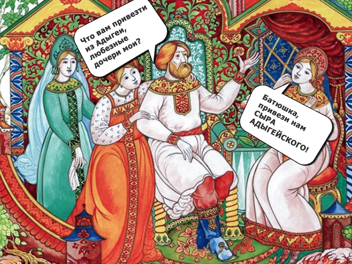 Если едешь в Адыгею... (Яндекс Картинки; коллаж автора).