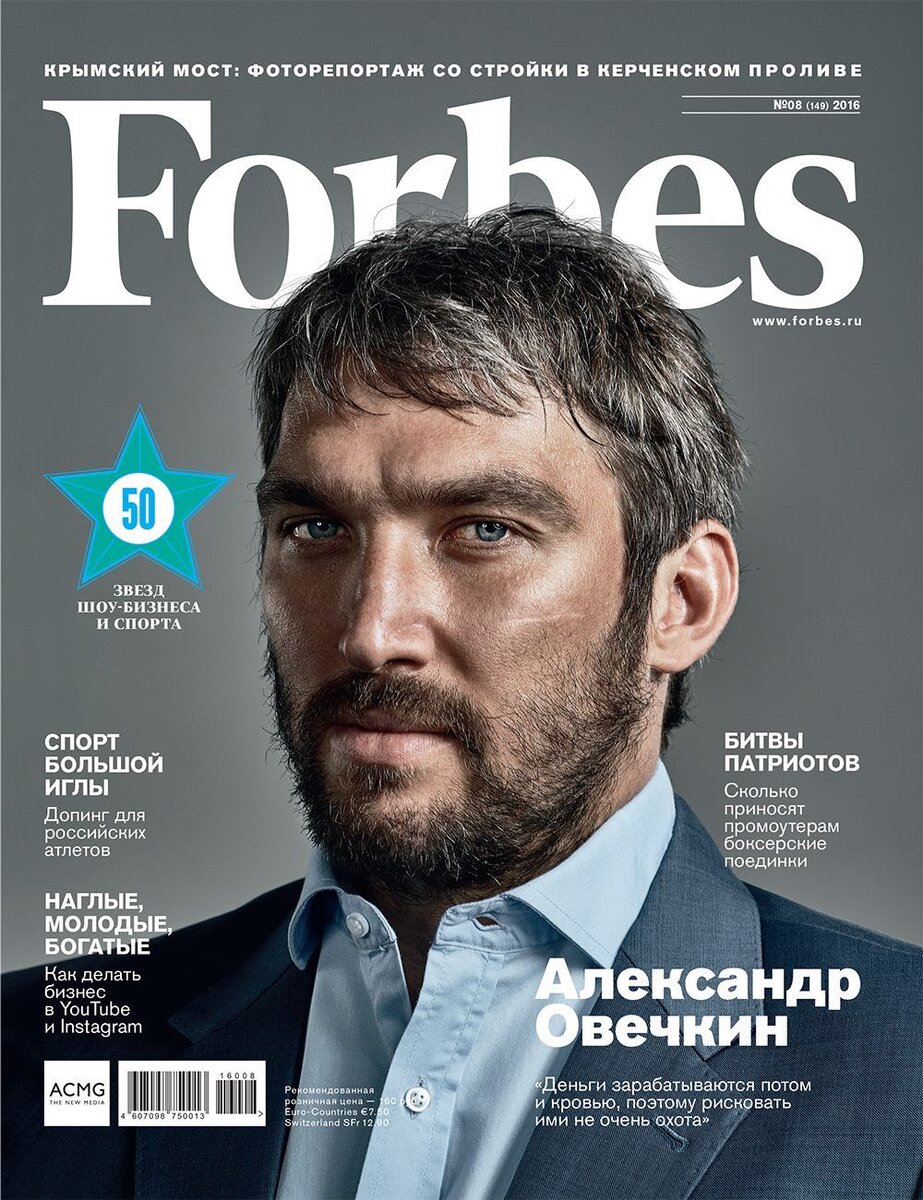 Лучшие российские журналы. Журнал Forbes 2021. Обложка журнала форбс. Обложка форбс 2021. Обложка Forbes Россия.