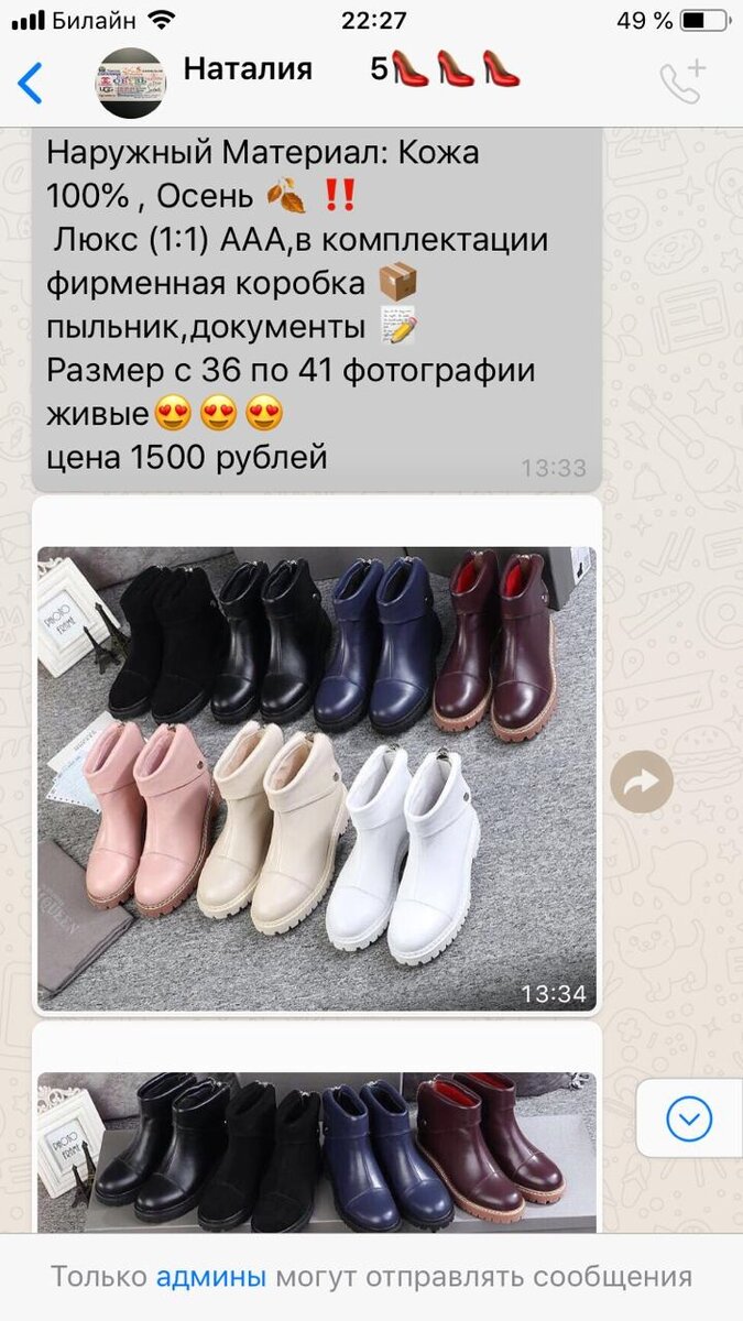 Рынок садовод обувь