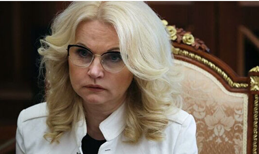 Заместитель председателя правительства России Татьяна Голикова. Архивное фото ria.ru