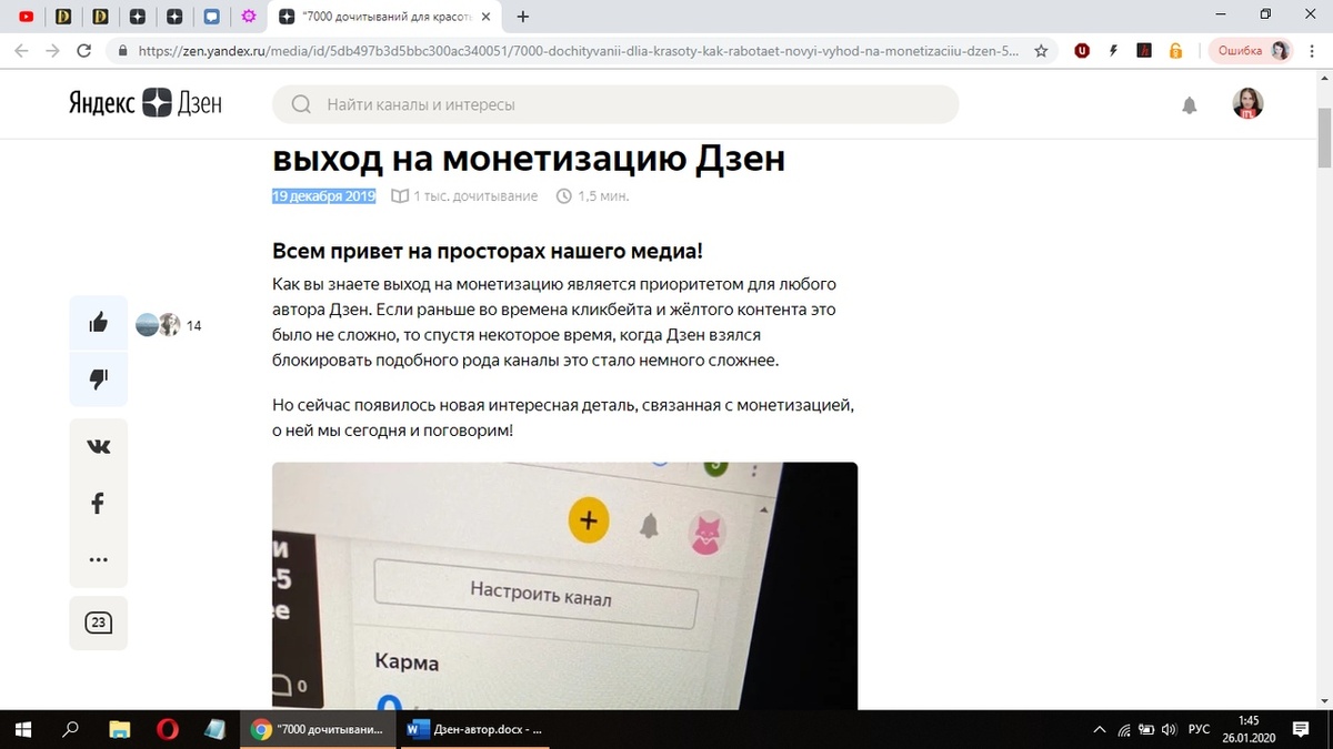 Скриншот той статьи