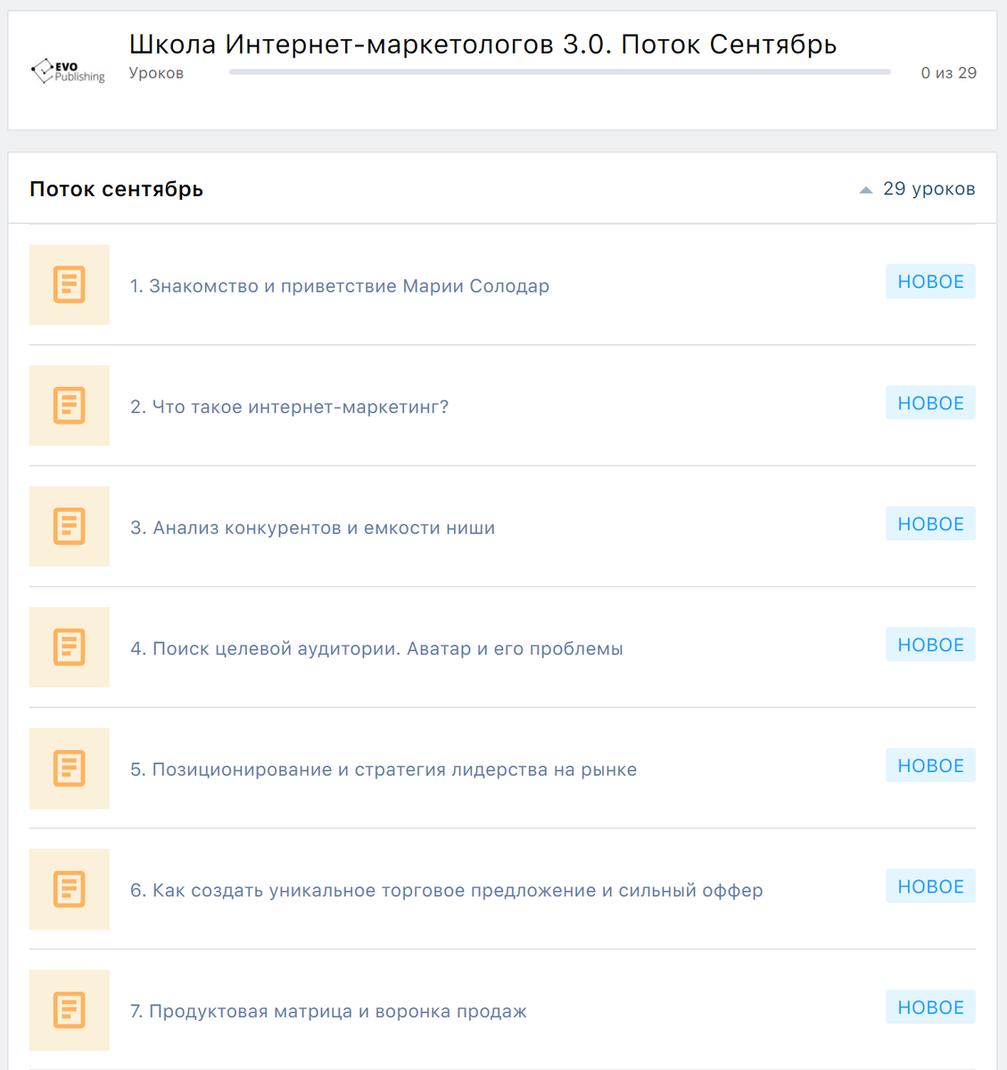 Как видно, у меня уже 3я версия школы. Ее регулярно обновляют, удаляют устаревшие материалы и добавляют новые, более актуальные.
