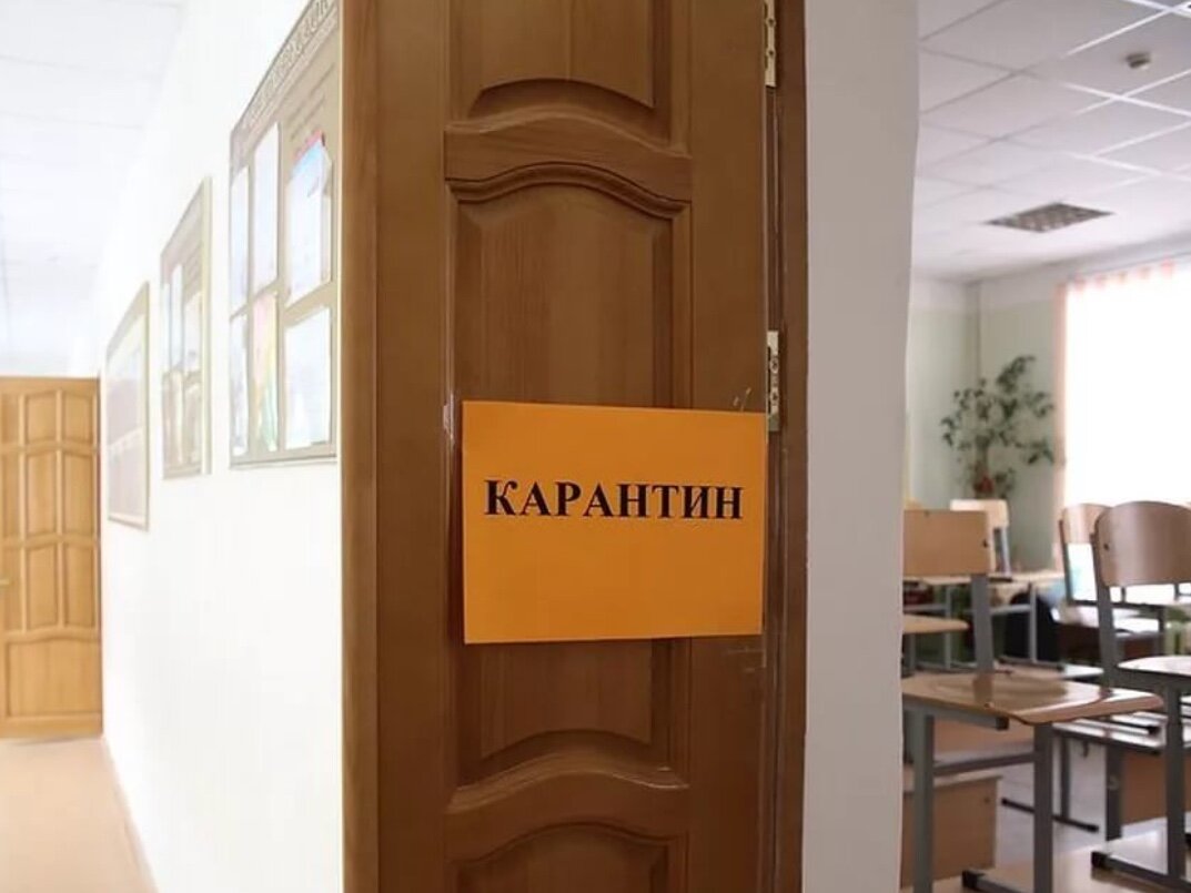 Закрыли школы карантин. Школу закрыли на карантин. Картинка карантин в школе. Карантин по ОРВИ. Детский сад закрыли на карантин Кострома.
