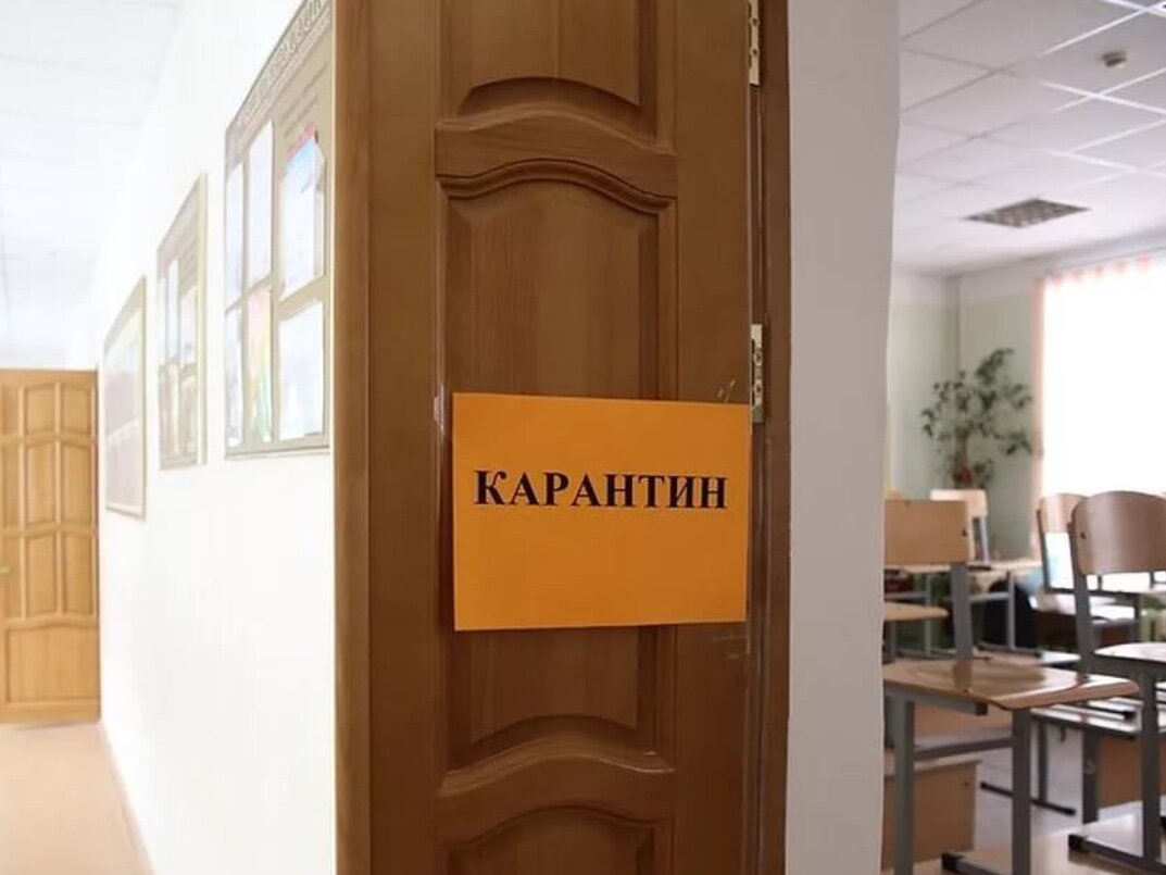 Закрыли школы карантин