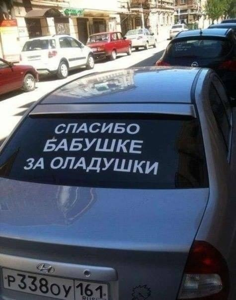 И деду за пьяную беседу
