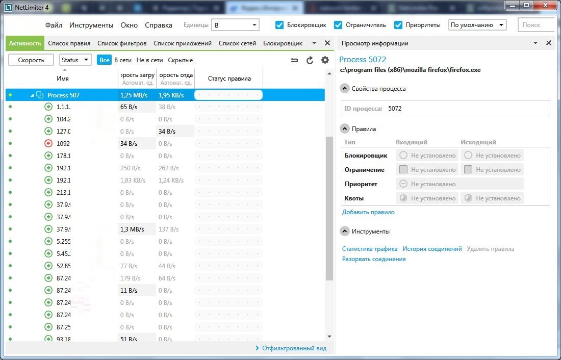 IP-адреса куда подключается Firefox