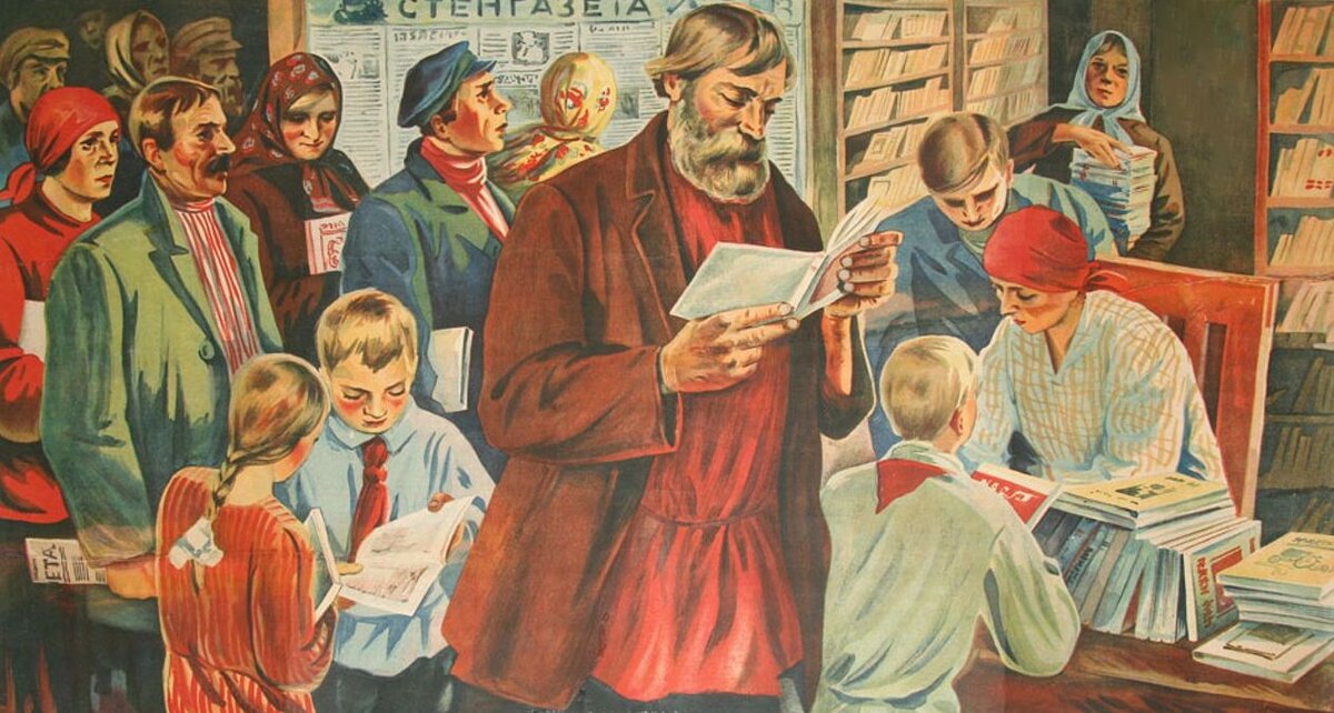 Советский плакат. (Изображение взято из свободных источников)