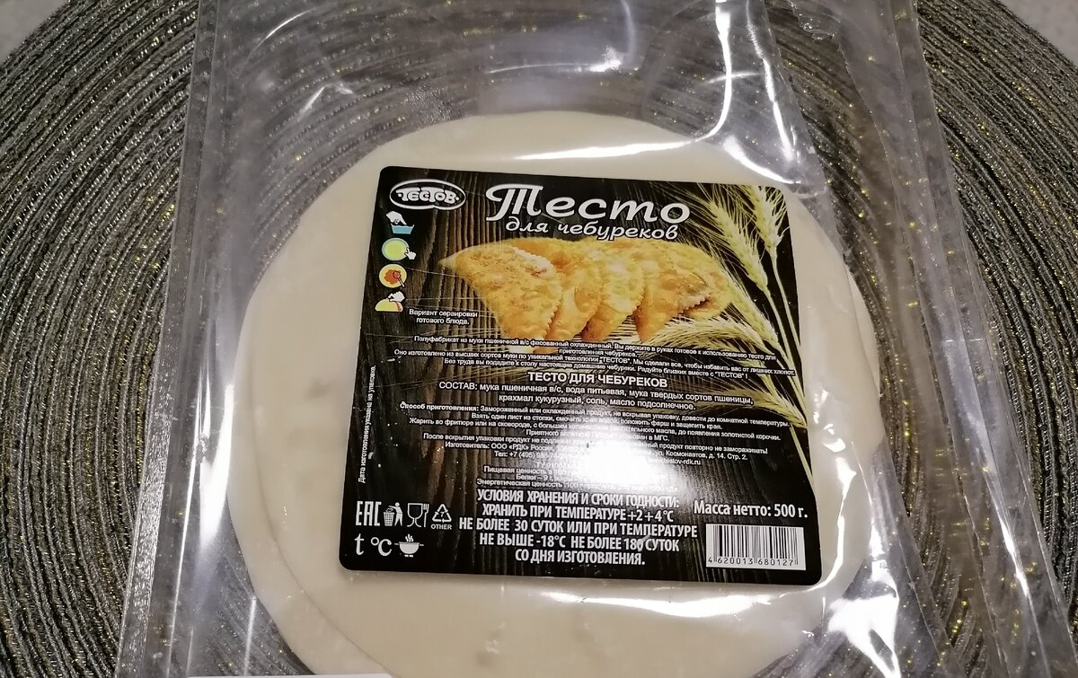 Тестов заготовки для пельменей. Тесто тестов для пельменей, 500г. Тесто для чебуреков готовое в пятерочке. Где в пятерочке тесто. Где в пятерочке тесто.