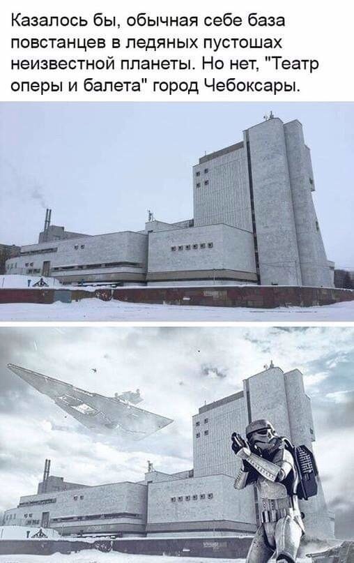 Тот самый мем про оперный театр Чебоксар