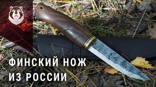 Уцелеет ли Финский лесной нож, сделанный в России?