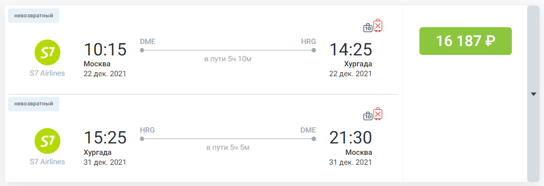 Москва бангкок авиабилеты. Туда обратно худжанд москва. Москва-шарм-эль-шейх авиабилеты. Авиабилет москва худжанд прямой рейс туда. Авиабилеты худжанд санкт-петербург прямой рейс.
