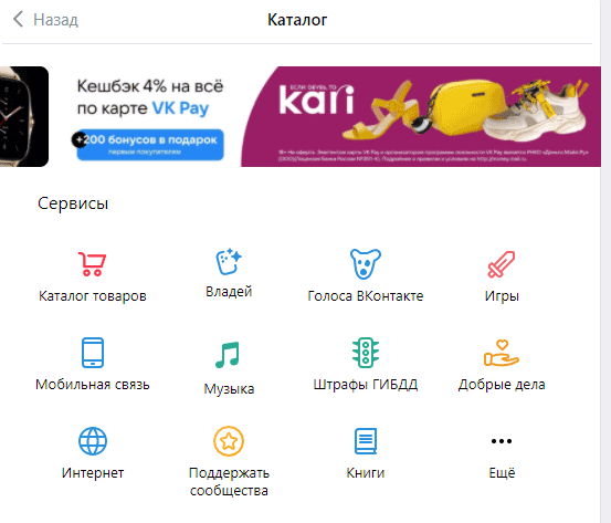 VK Pay — что это за платежная система, как работает и как ей пользоваться: подробная инструкция
