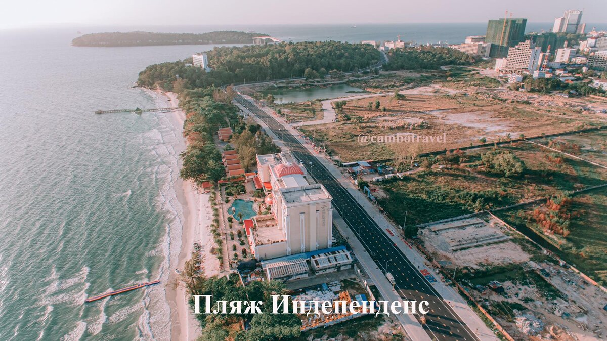 Пляж Индепенденс, Сиануквиль, Камбоджа