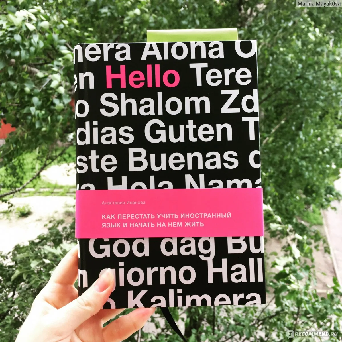 Фото взято с irecommend.ru