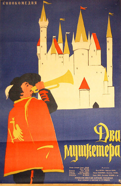 Постер фильма "Два мушкетера" взят для иллюстрации из Яндекс Картинки.