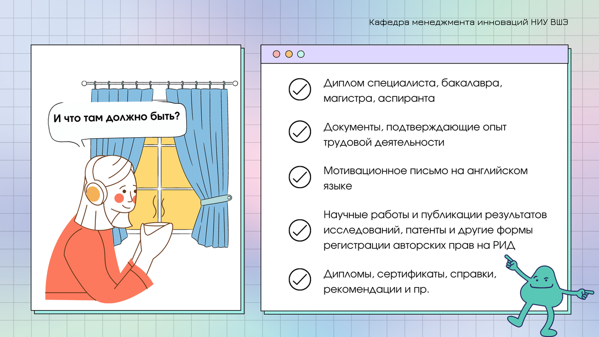 Как поступить в магистратуру НИУ ВШЭ на бюджет | HSE Innovation | Дзен