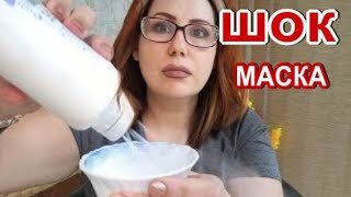 Очень просто! Всего одна маска из этого средства! Минус 10 лет! Маска с тальком для лица!