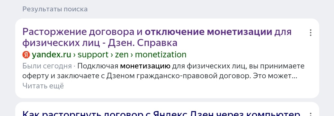 Сегодня я решил что мне нужно отключить монетизацию на ДЗЕНе. Посое недолгих раздумий я всё таки решил отключить монетизацию, но вот незадача... Как отключить то её?-2