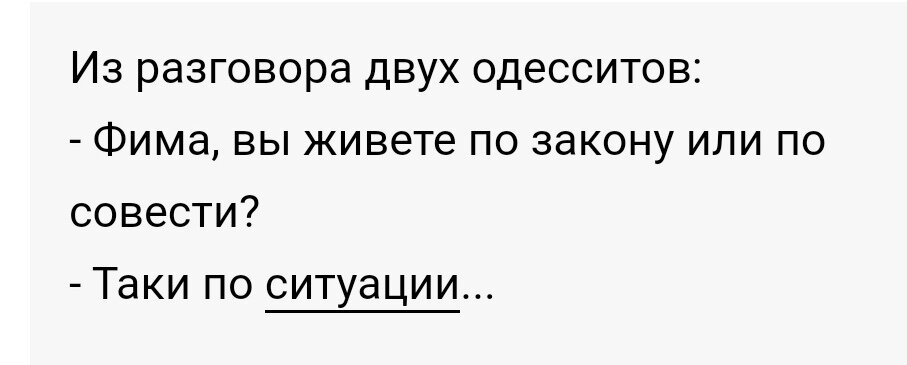 Анекдот в тему