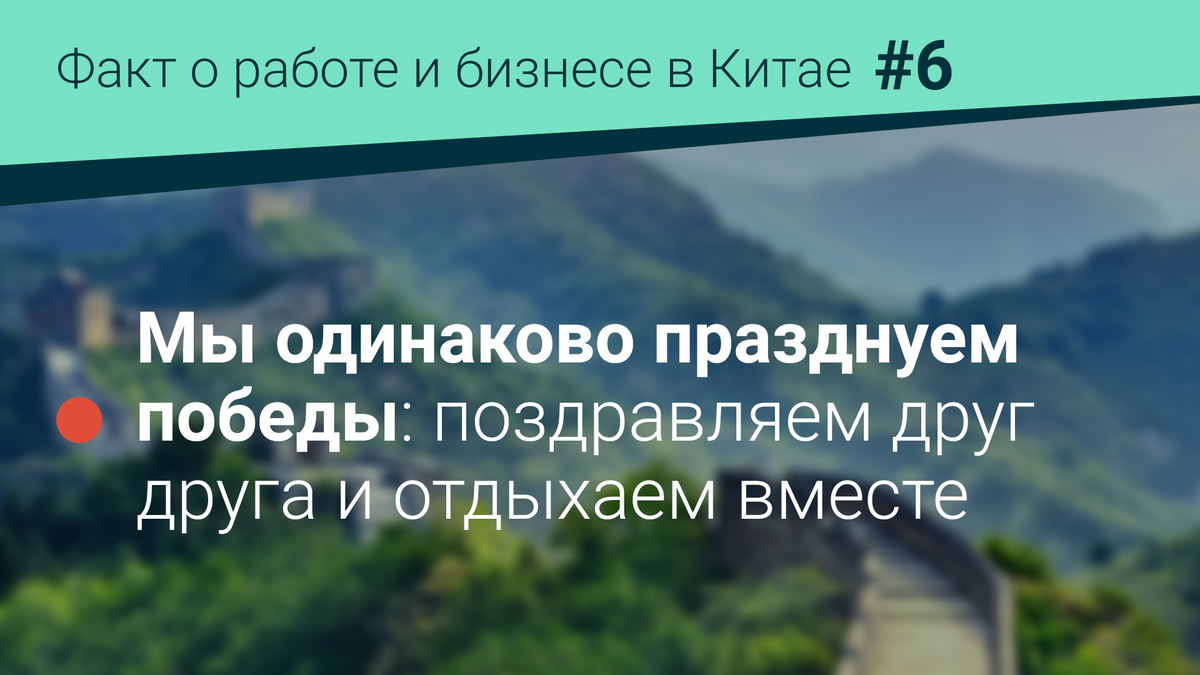 10 фактов о работе и бизнесе в Китае | СИБУР | Дзен