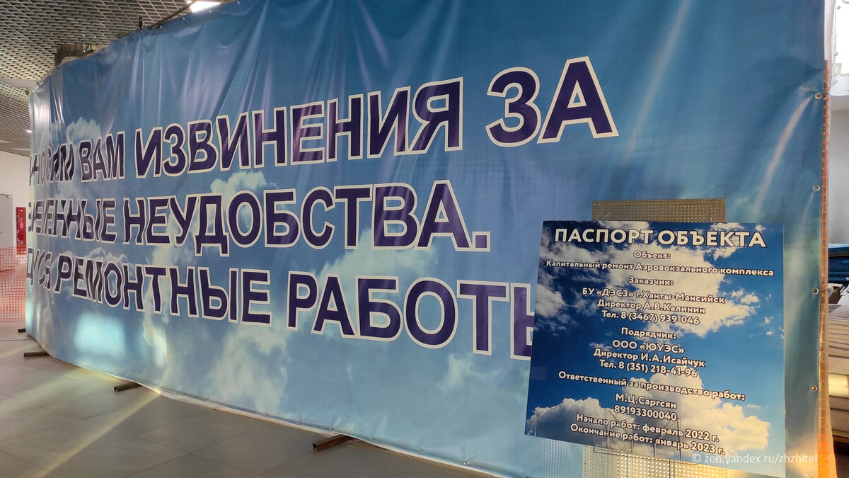 Аэропорт Ханты-Мансийска: главные воздушные ворота Югры | ЖЖитель:  путешествия и авиация | Дзен