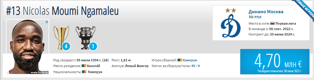 Судейский корпус, защитник в «Спартак», бразилец в РПЛ: последние трансферные новости РПЛ