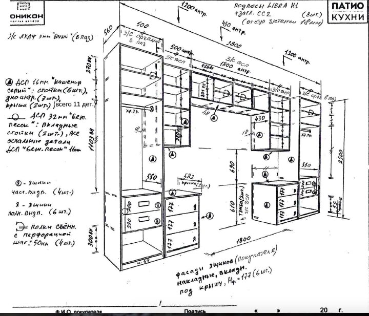 Проект шкафа с пометками. Размечены оттенки ЛДСП, виды полок и ящиков. Проект выполнен после замеров фасадов клиента. 
