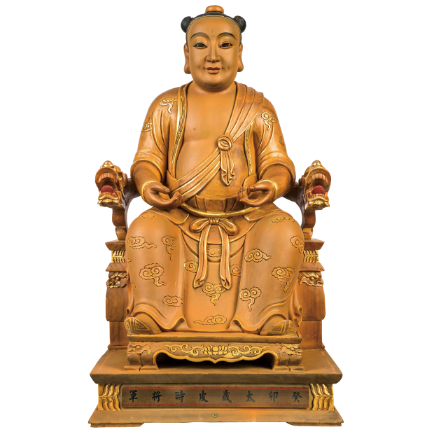 Великий Генерал Пи Ши, Тай-суй 2023 года