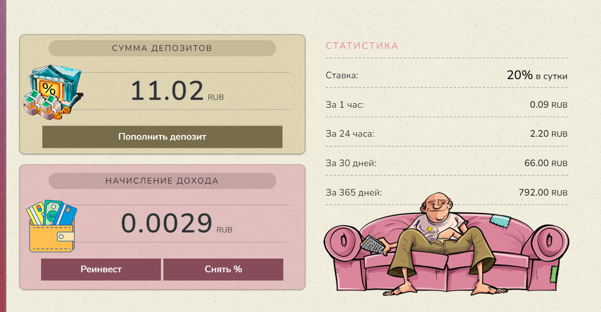 заработок денег