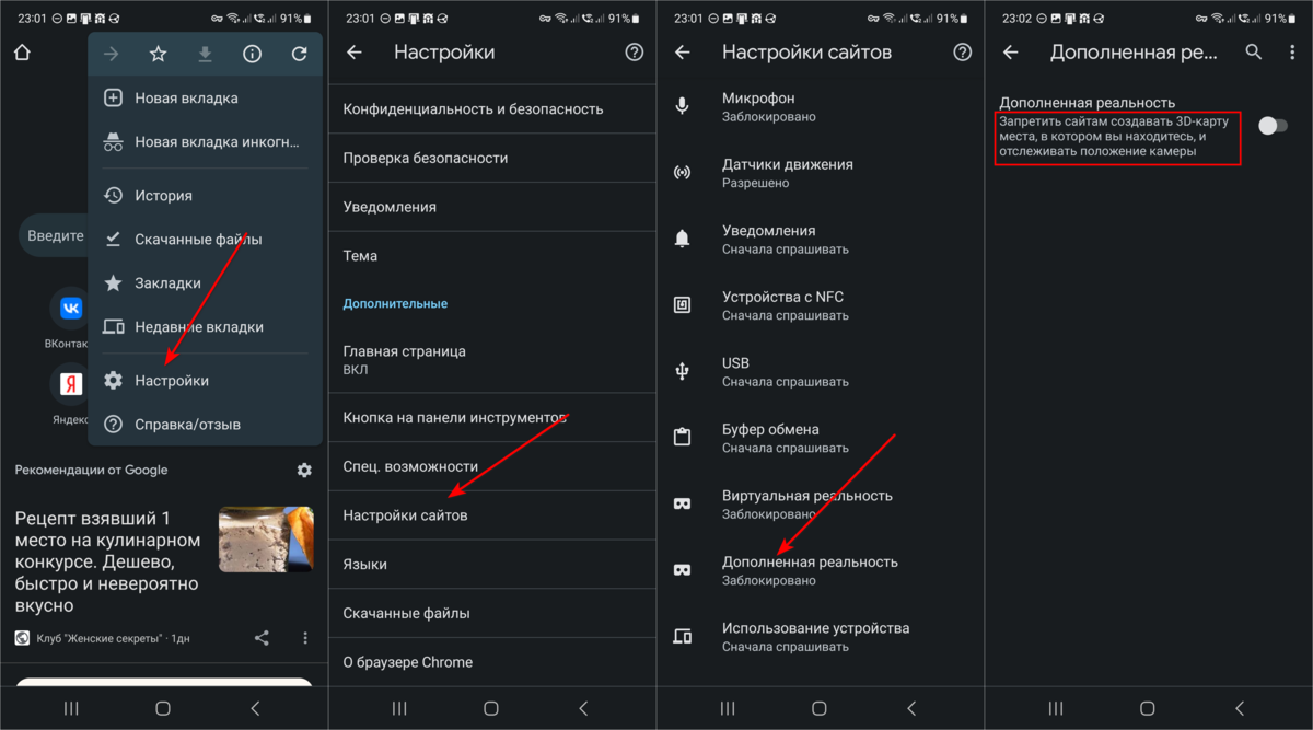 Как смартфон следит за нами через камеру. Какие приложения такое промышляют  и как это запретить | Дневник ITшника | Дзен