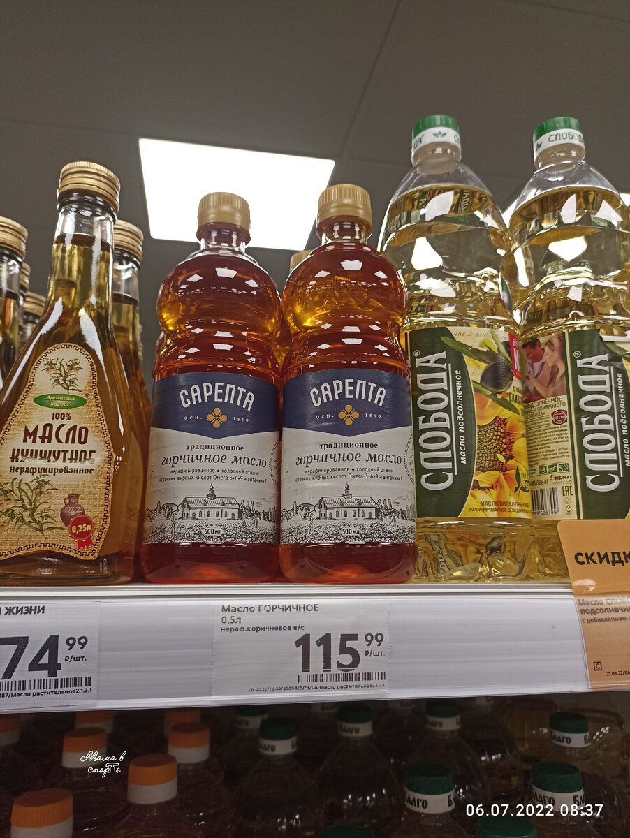 В магазине масло из волгоградской Сарепты.