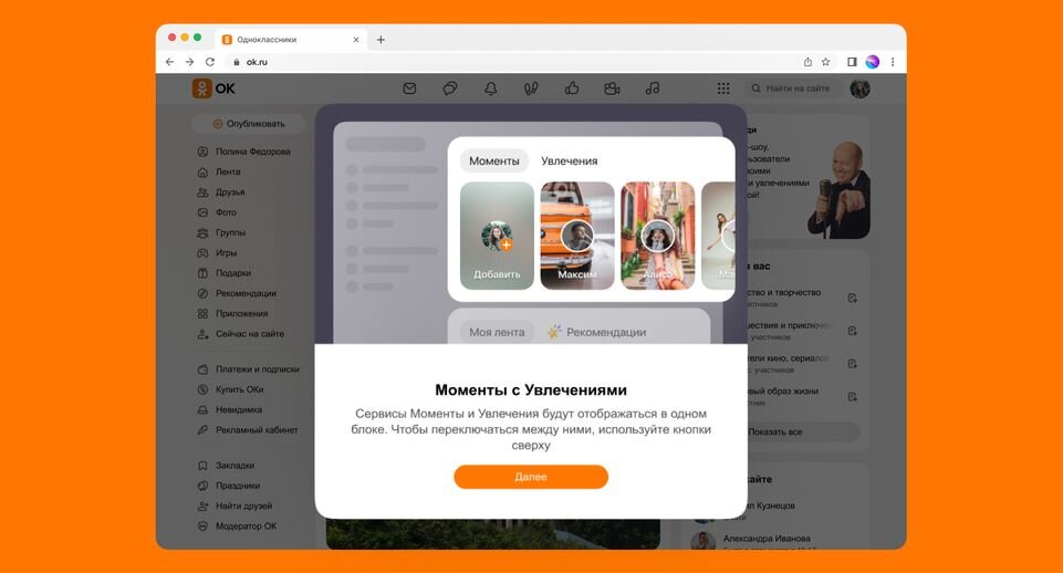     Пресс-служба соцсети «Одноклассники»