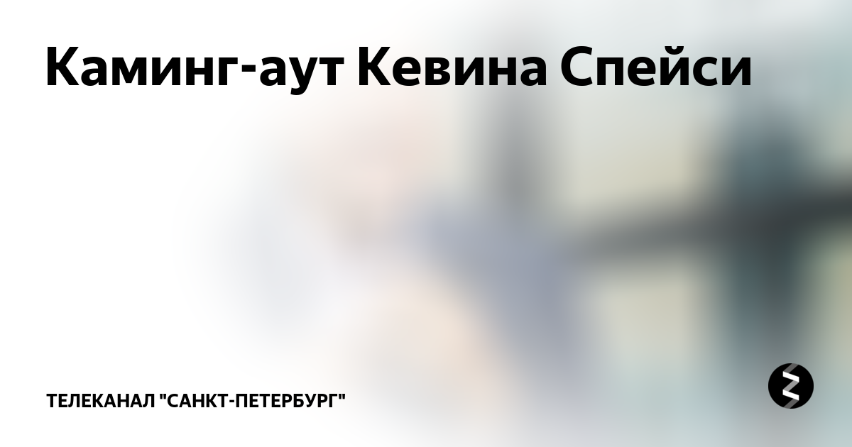 Киркоров каминг аут