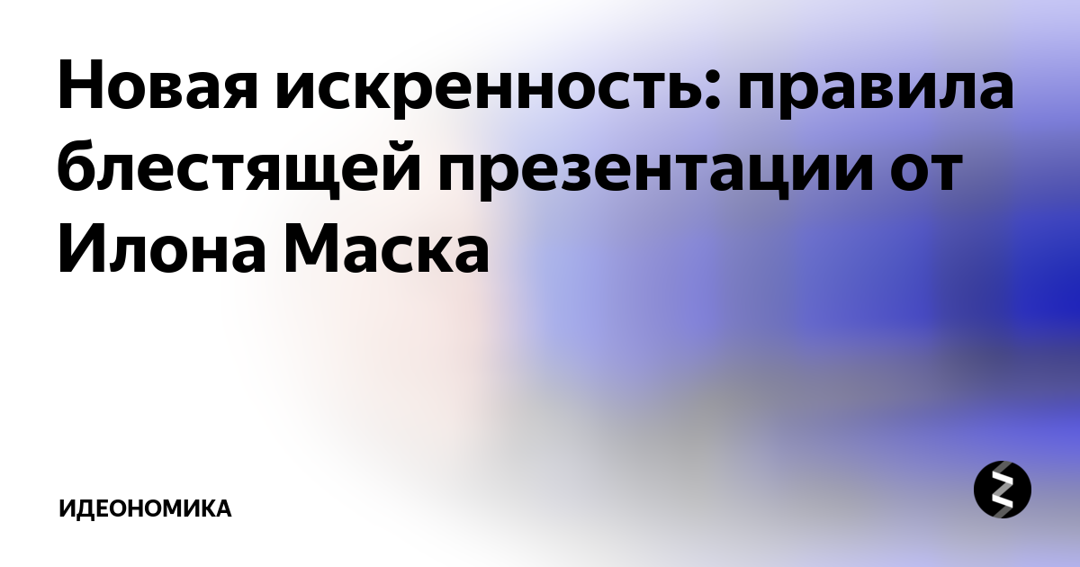 Презентация о илоне маске