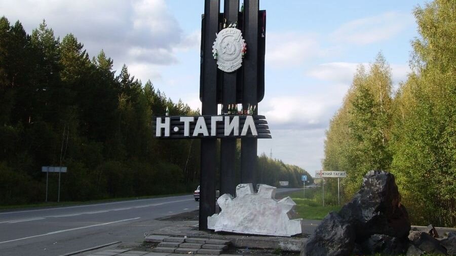 Населенный пункт нижнего тагила. Нижний Тагил указатель. Город Нижний Тагил Старатель. Нижний Тагил надпись.