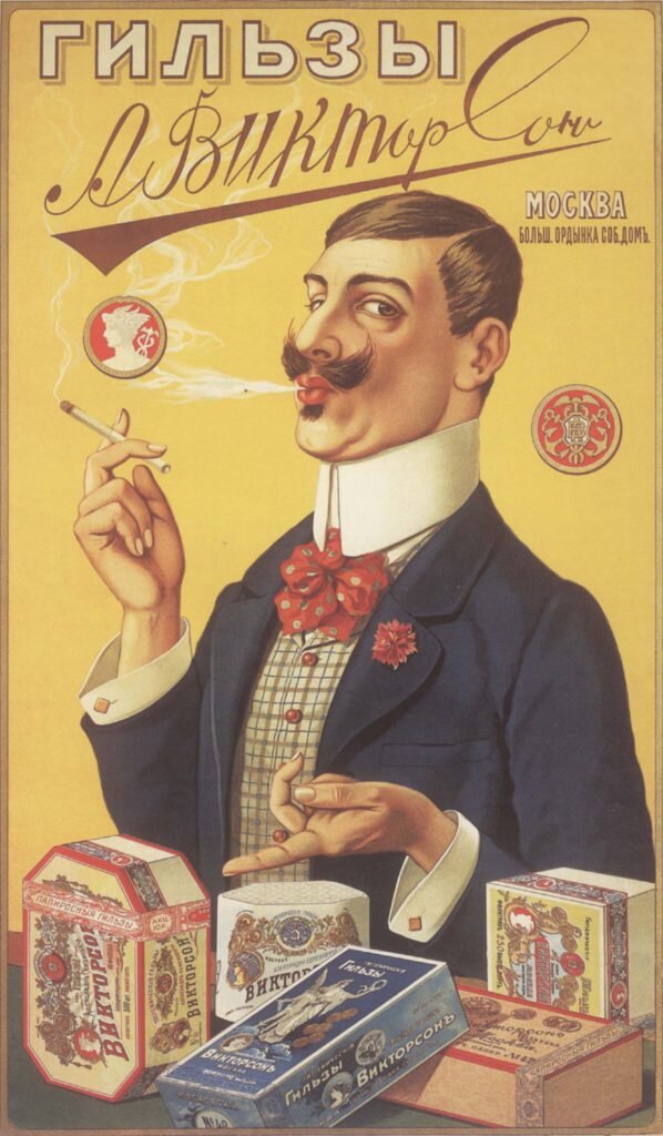 Гильзы А. Викторсон. Москва СПб., 1900-е гг.