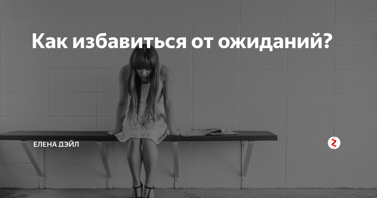 Мавридика де монбазон рассказы. Непрожитые эмоции. Непрожитые эмоции человек. Непрожитые чувства
