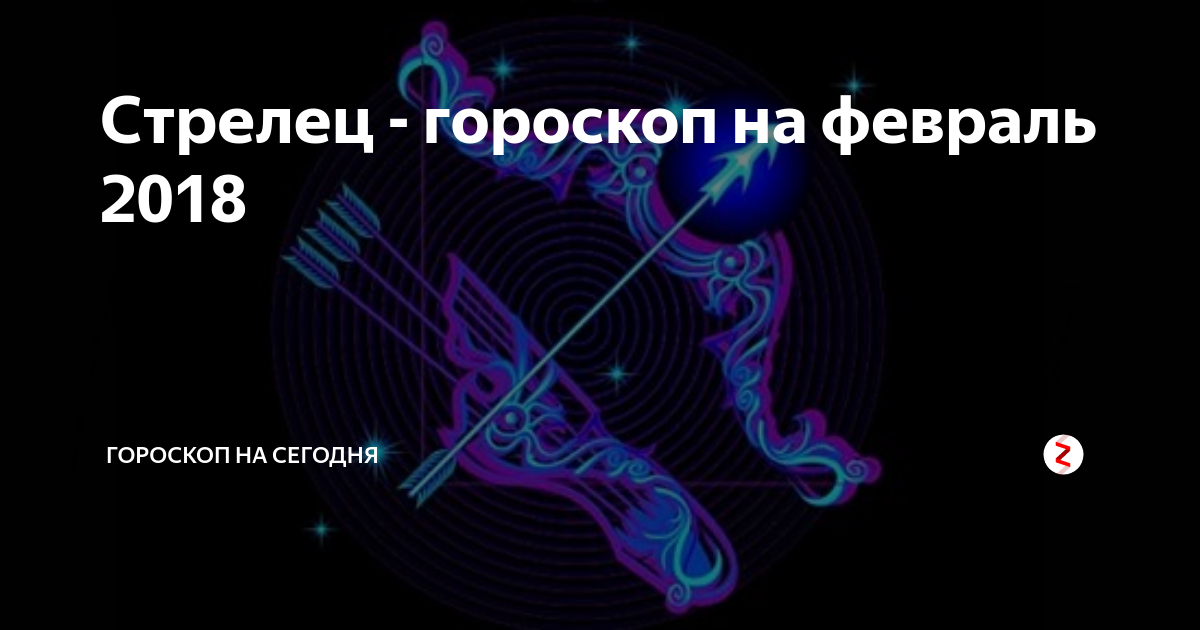 Больше свободы: прогноз Таро на февраль 2024 для всех знаков зодиака