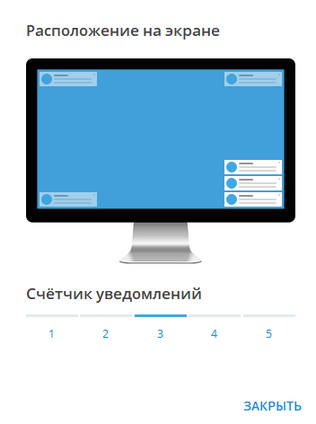 Количество уведомлений